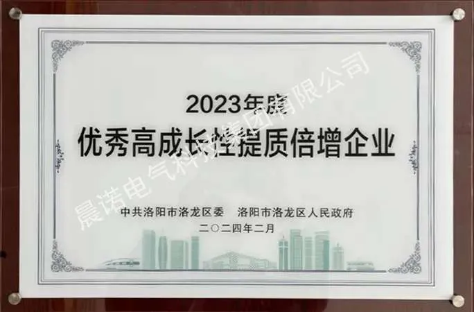 2023 Excellent High-growth Quality Improvement and Multiplication Enterprises