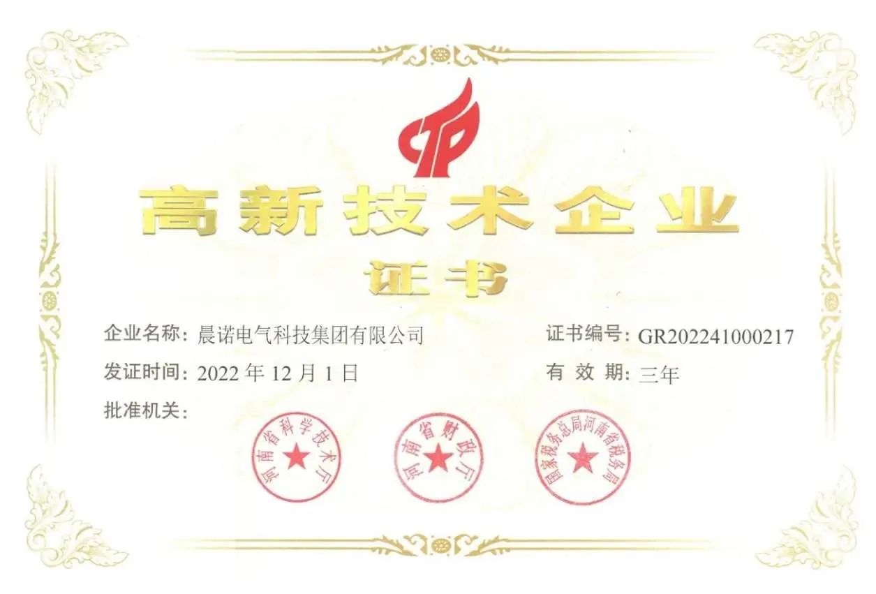 High-tech Enterprise Certificate