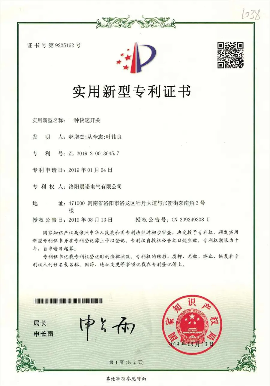 A Kind of Quick Switch