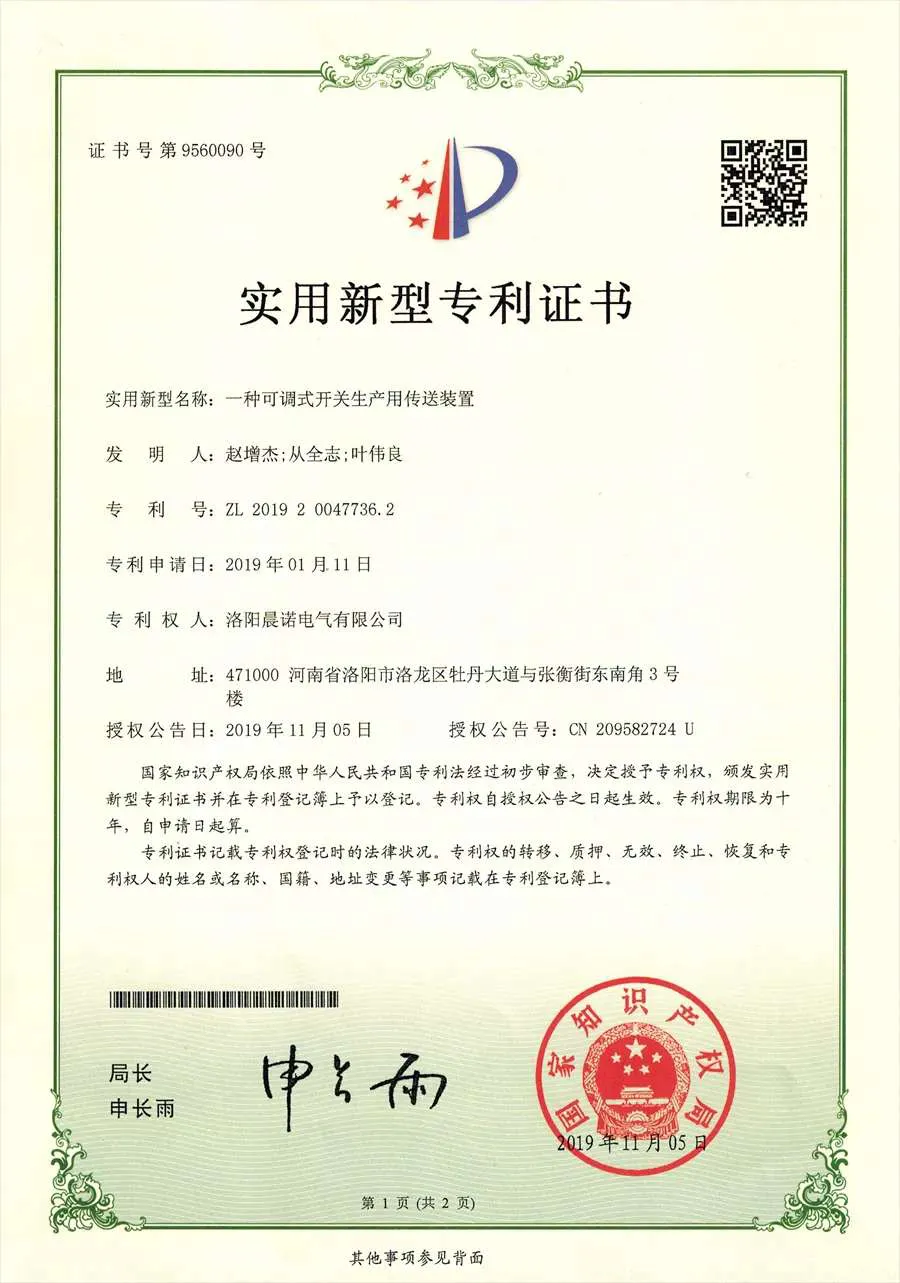 An Adjustable Switching Conveyor for Production