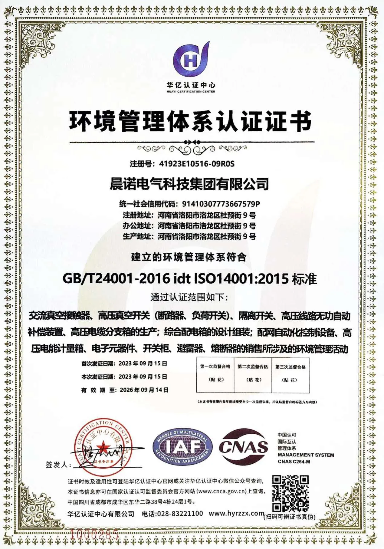 ISO14001 Environmental Management System Certification