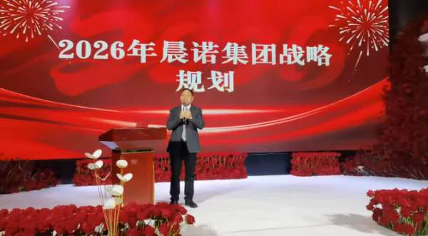 A New Beginning, A Great Future: Chairman of Chennuo Group's 2026 Strategic Vision for the Next Decade