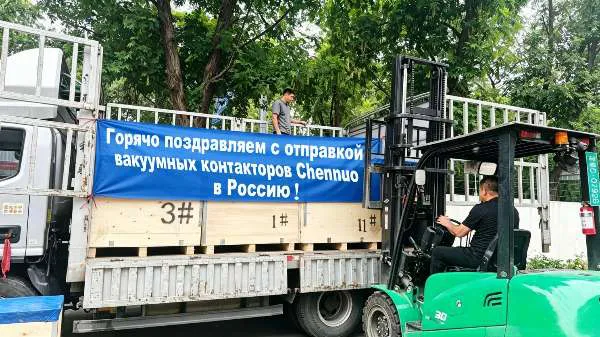 Setting sail overseas, embarking on a new journey | Chennuo Electric vacuum contactors successfully delivered to its strategic partner in Russia!